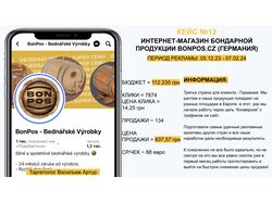 ИНТЕРНЕТ-МАГАЗИН БОНДАРНОЙ ПРОДУКЦИИ BONPOS.COM.DE (ГЕРМАНИЯ)