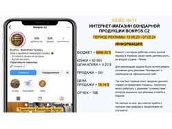 ИНТЕРНЕТ-МАГАЗИН БОНДАРНОЙ ПРОДУКЦИИ BONPOS.CZ