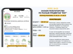 ОНЛАЙН РЕПЕТИТОРСТВО ПО РАЗНЫМ ПРЕДМЕТАМ RIST