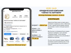 ЮРИДИЧЕСКАЯ КОМПАНИЯ "ГАЙТАН ТА ПАРТНЕРИ"