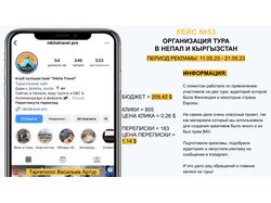 ОРГАНИЗАЦИЯ ТУРА В НЕПАЛ И КЫРГЫЗСТАН