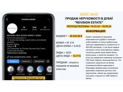 ПРОДАЖ НЕРУХОМОСТІ В ДУБАЇ "REVISION ESTATЕ"