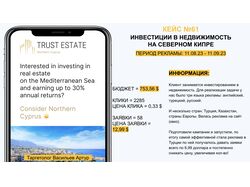 ИНВЕСТИЦИИ В НЕДВИЖИМОСТЬ НА СЕВЕРНОМ КИПРЕ