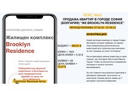 ПРОДАЖА КВАРТИР В ГОРОДЕ СОФИЯ (БОЛГАРИЯ) "ЖК BROOKLYN RESIDENCE"