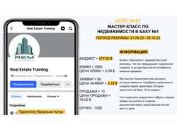 МАСТЕР-КЛАСС ПО НЕДВИЖИМОСТИ В БАКУ №1