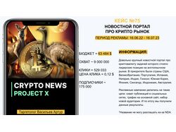 НОВОСТНОЙ ПОРТАЛ ПРО КРИПТО РЫНОК