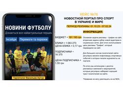 НОВОСТНОЙ ПОРТАЛ ПРО СПОРТ В УКРАИНЕ И МИРЕ