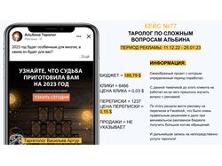ТАРОЛОГ ПО СЛОЖНЫМ ВОПРОСАМ АЛЬБИНА