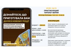 ПРАКТИКУЮЩИЙ ТАРОЛОГ МАРИЯ