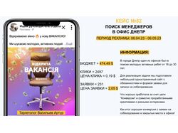 ПОИСК МЕНЕДЖЕРОВ В ОФИС ДНЕПР