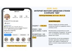 ИНТЕРНЕТ-МАГАЗИН ШВЕДСКИХ СТЕНОК В ИЗРАИЛЕ "IQID"