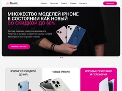 Многостраничный сайт-каталог для магазина по продаже продукции Apple