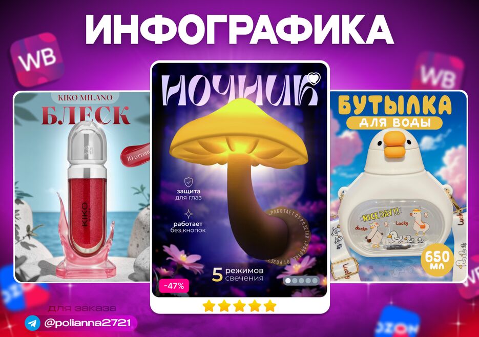 Инфографика.png