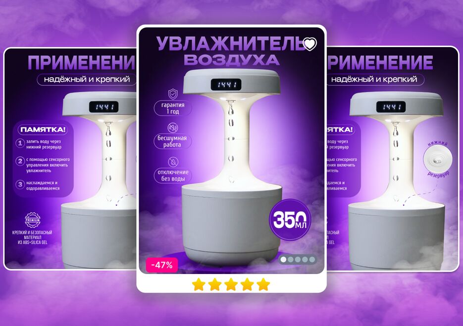УвлажнительВоздуха.png