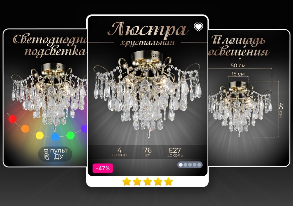 Люстра.png