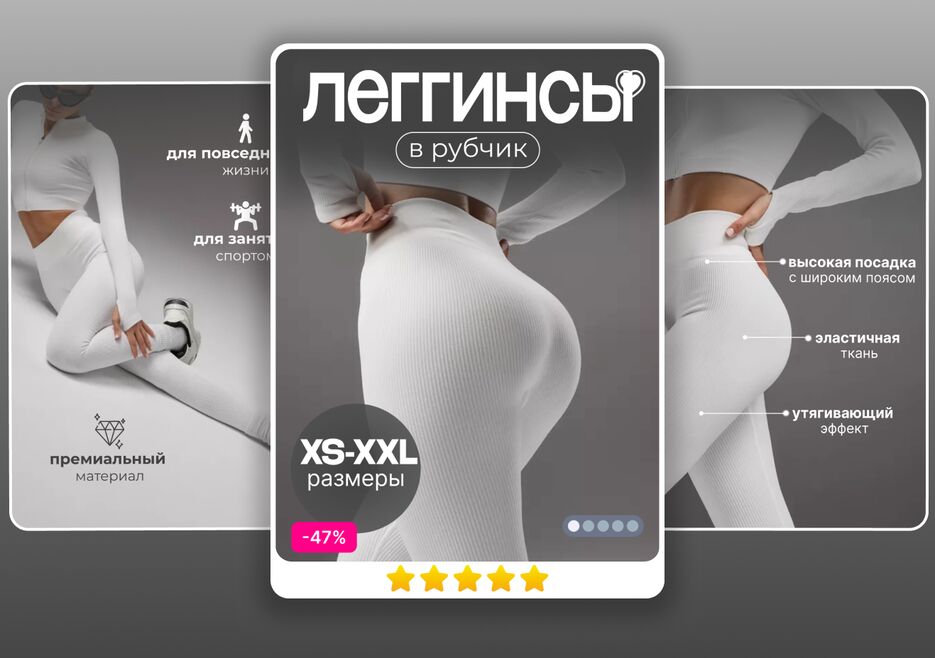 Леггинсы.png
