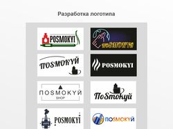 разработка рекламы