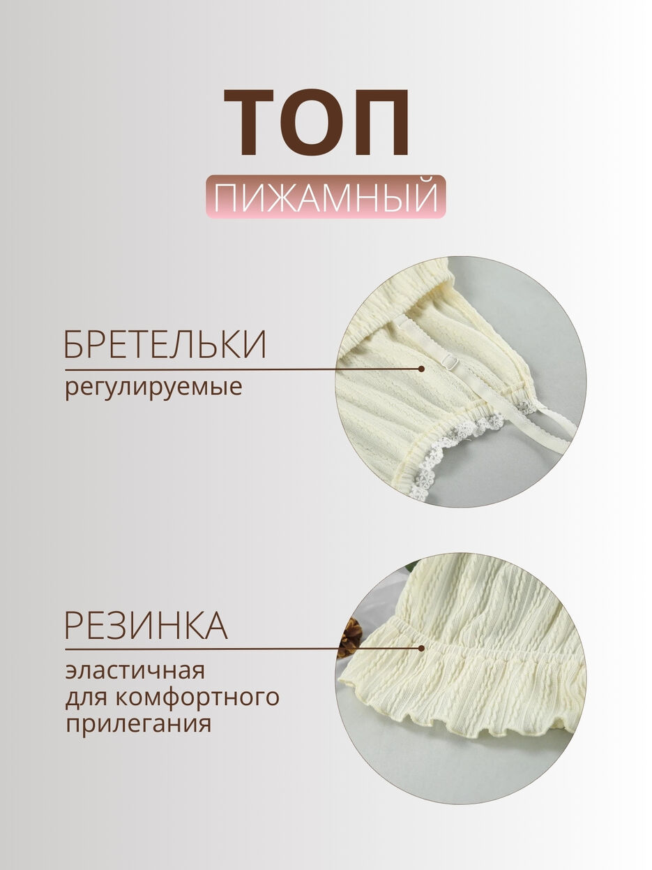 КРУЖЕВНАЯ ПИЖАМА - 3.jpeg