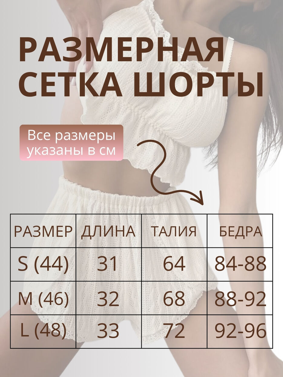 КРУЖЕВНАЯ ПИЖАМА - 6.jpeg