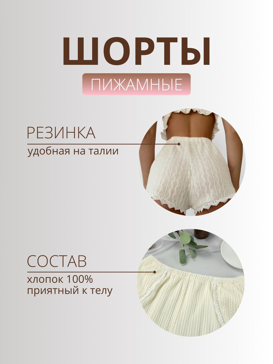 КРУЖЕВНАЯ ПИЖАМА - 4.jpeg