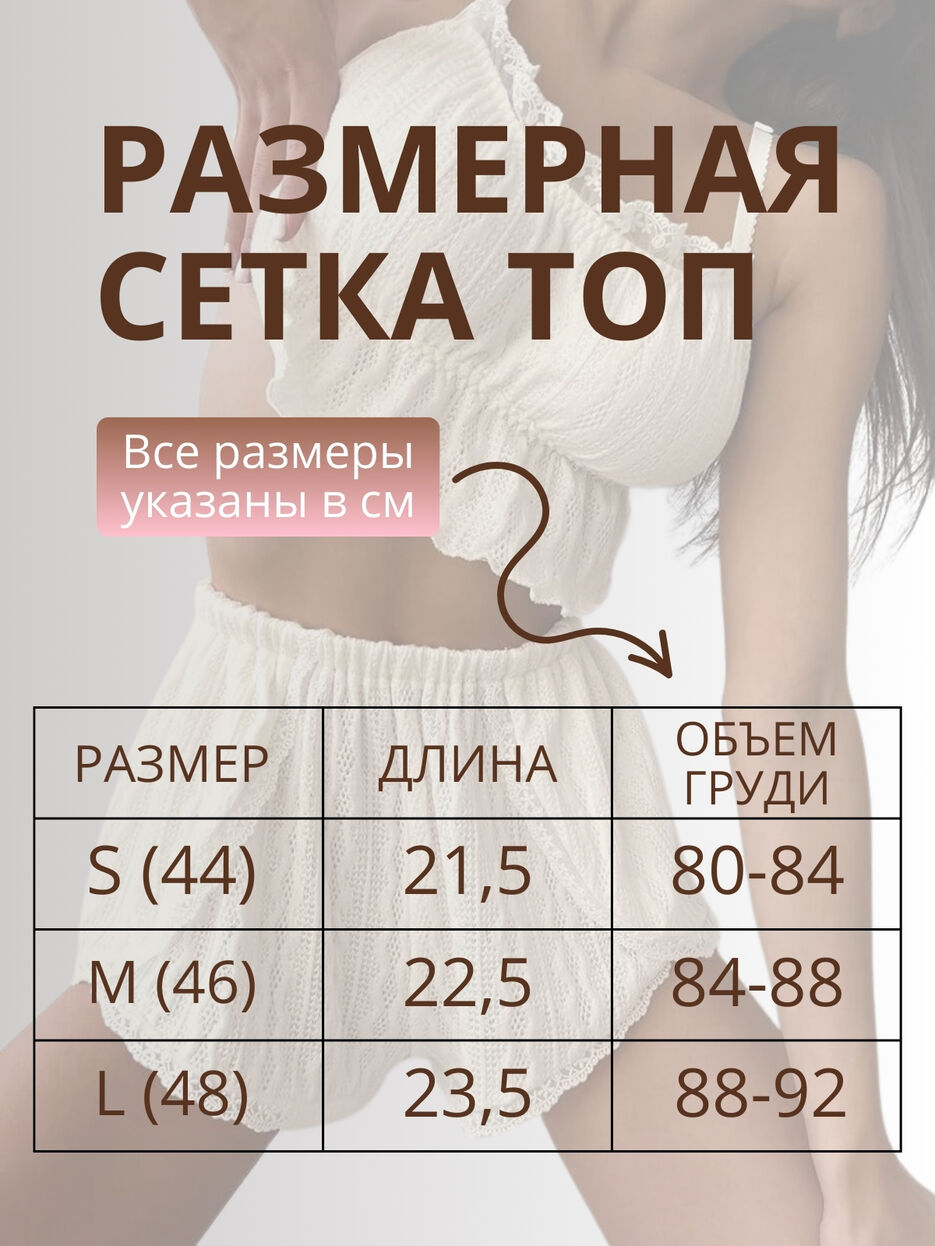 КРУЖЕВНАЯ ПИЖАМА - 5.jpeg