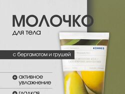 Инфографика в категории #косметика