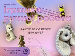 Інфографіка 