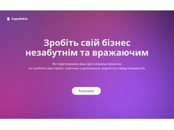 Градієнтний анімований банер