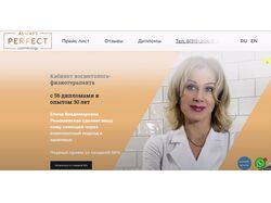 Структурировали сайт для косметолога