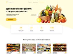 DeliveryMarket - доставка продуктов