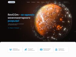 Сайт провайдера
