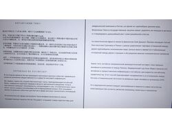 Переклад тексту з китайської мови на російську