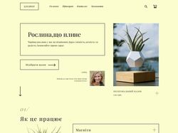 Дизайн головного екрану 
