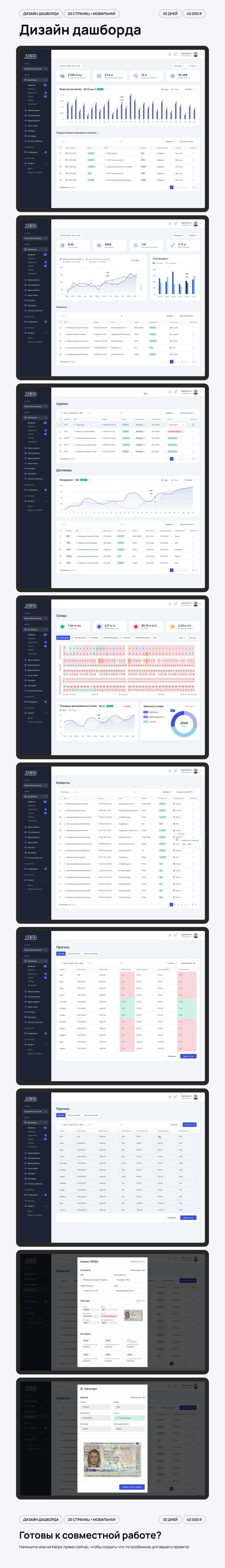 store_dashboard (1) (1).jpg