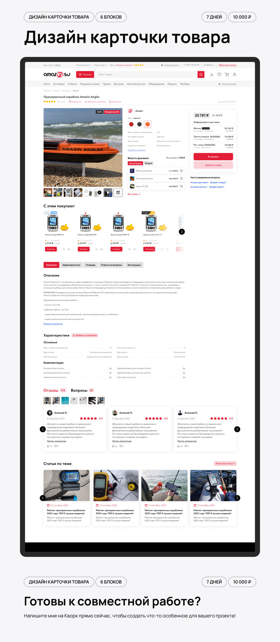 amazin e-shop_ (2).jpg