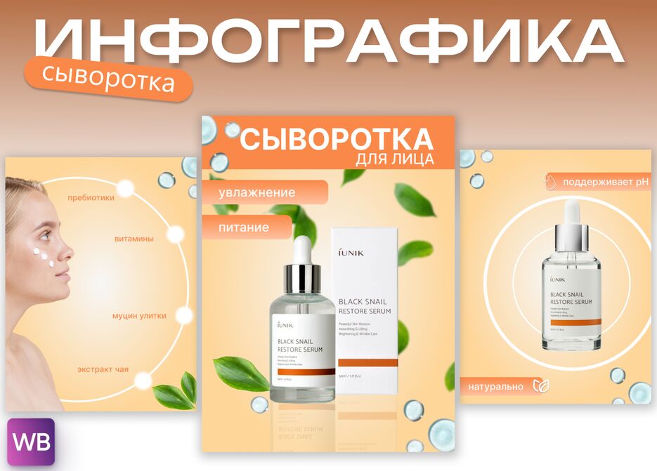 сыворотка.png