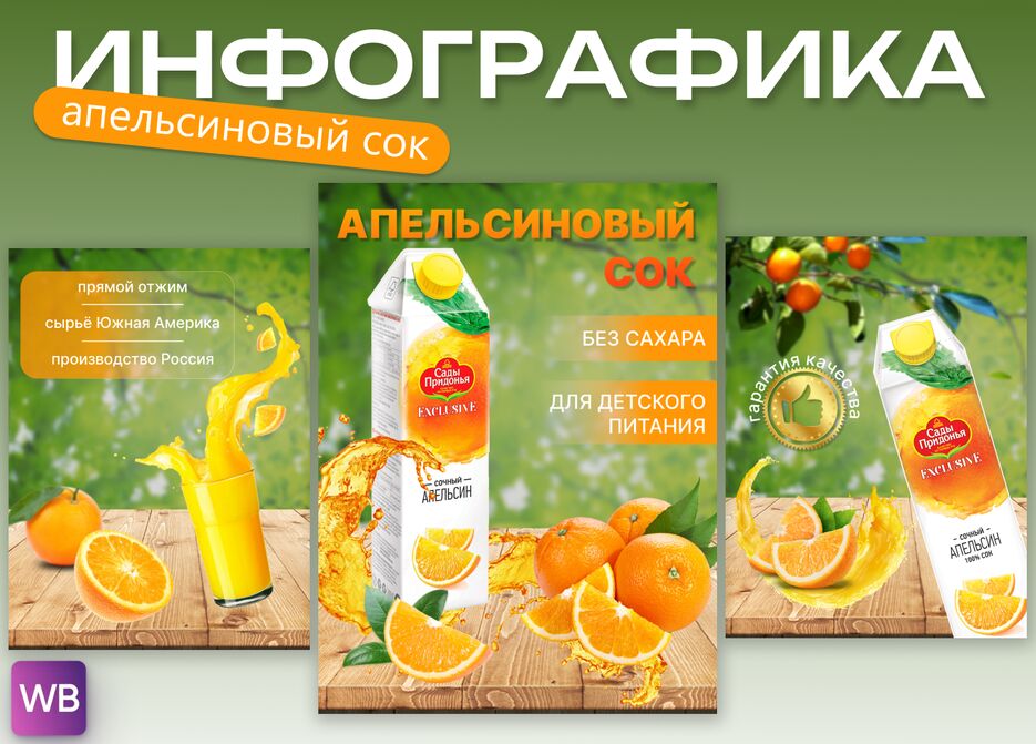 апельсиновый сок.png