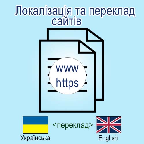 Lokalizatsiya-EN_ukr.jpg