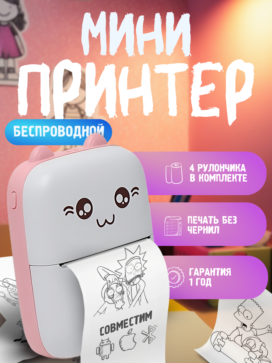 принтер кошка.png
