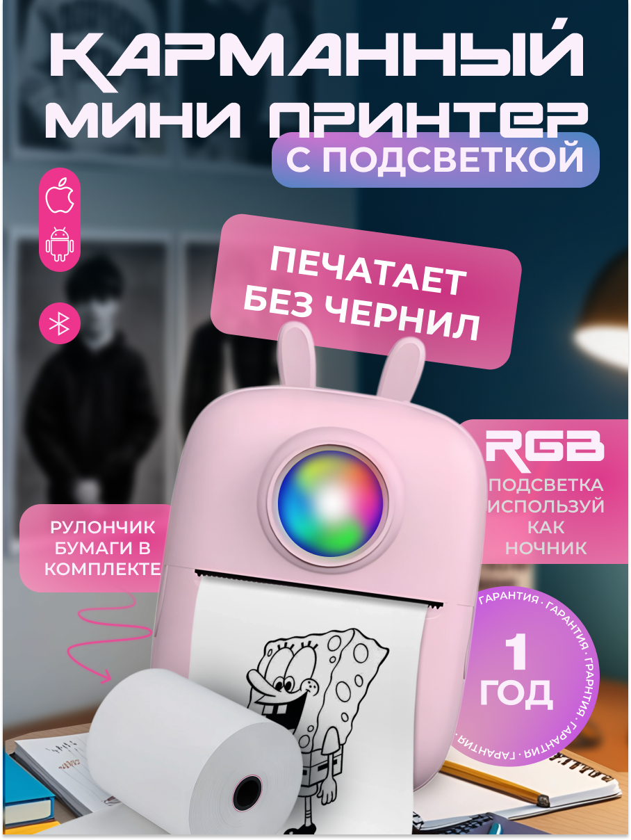 принтер фото.png