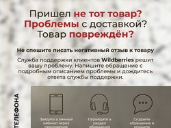 Шторы инфографика Wildberries