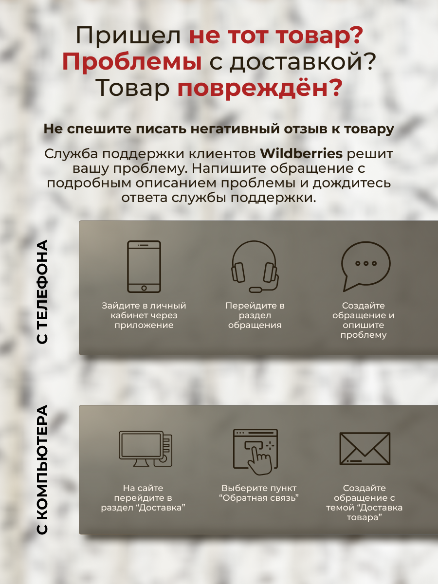 Обратная связь светлый.png
