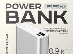 PowerBank инфографика Wildberries