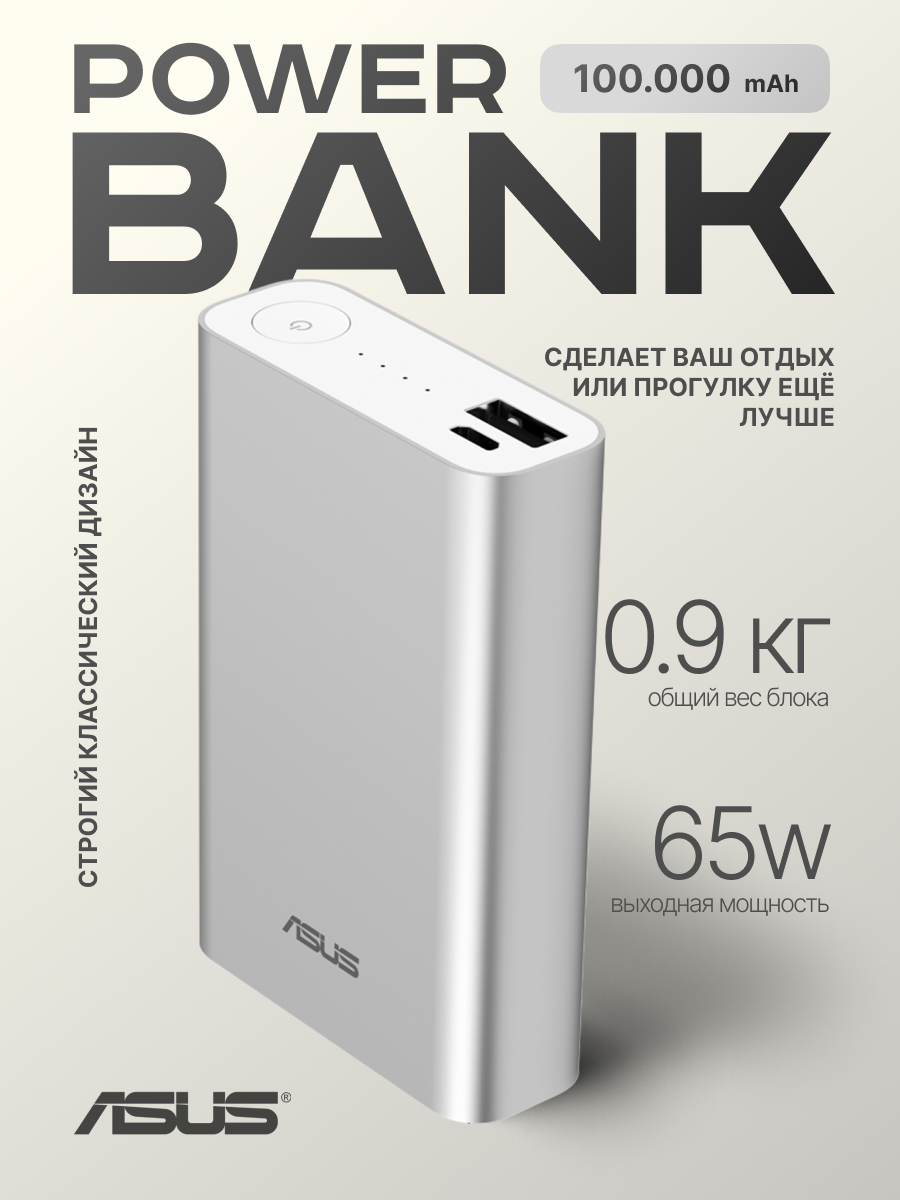 powerbank.png