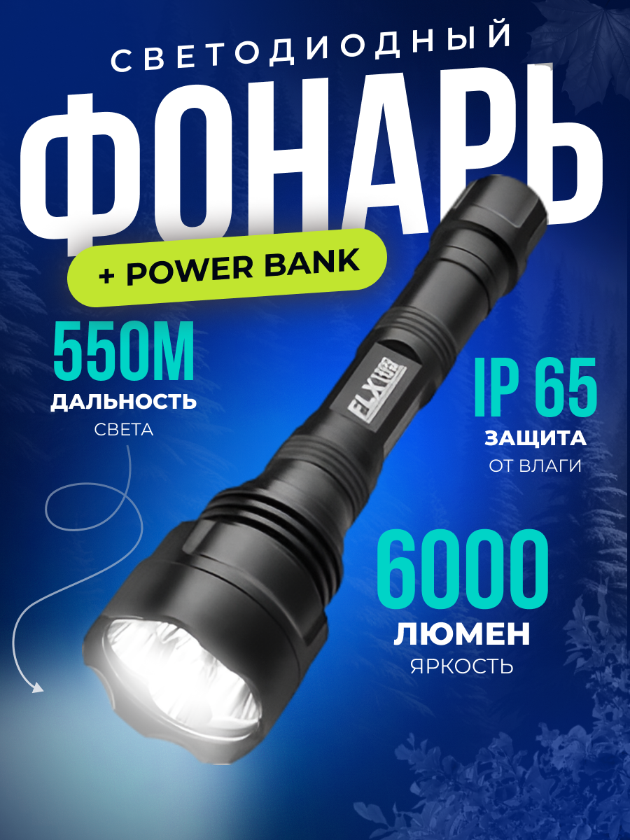 фонарь.png
