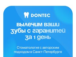 Баннер стоматологии