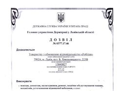 Перевод документа с украинского на английский