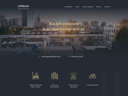 Верстка адаптивного сайта LoftHouse
