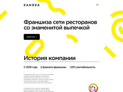 Верстка адаптивного сайта Zanoza