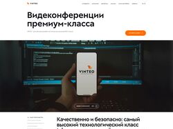 Верстка адаптивного сайта Vinteo